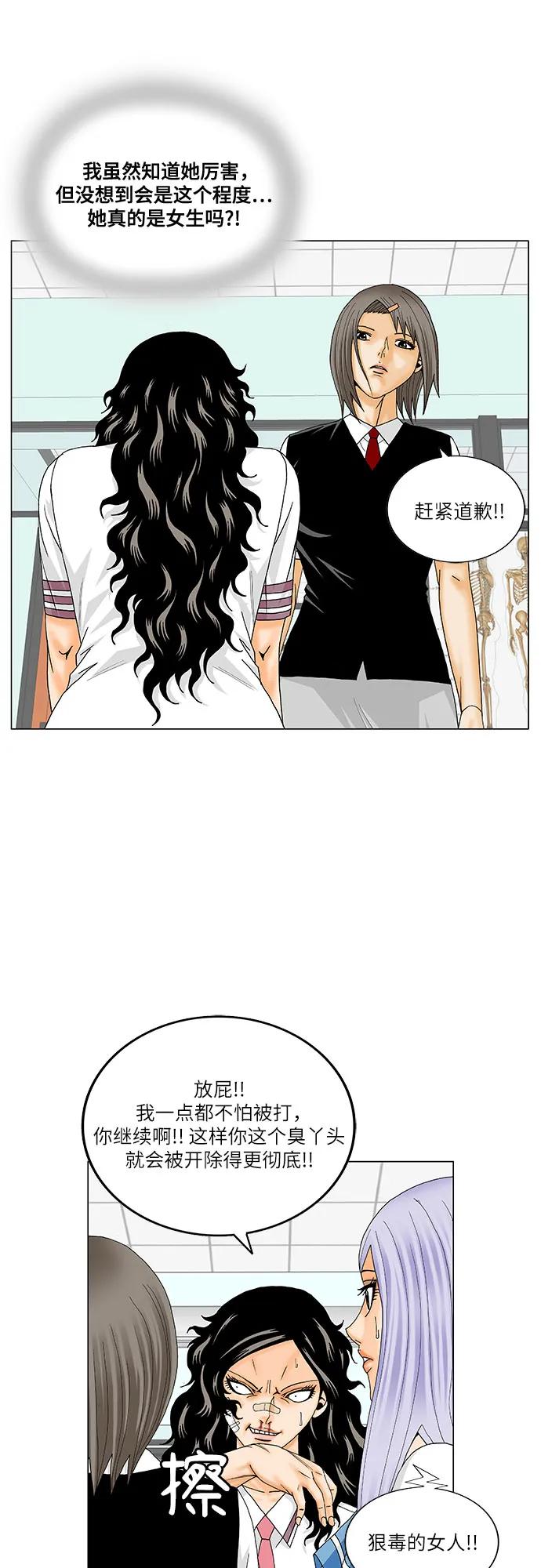 最强传说姜海孝 - 第197话 - 第33张图