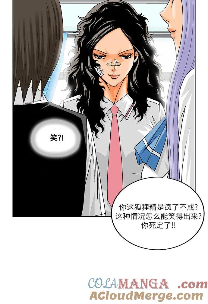 最强传说姜海孝 - 第197话 - 第16张图