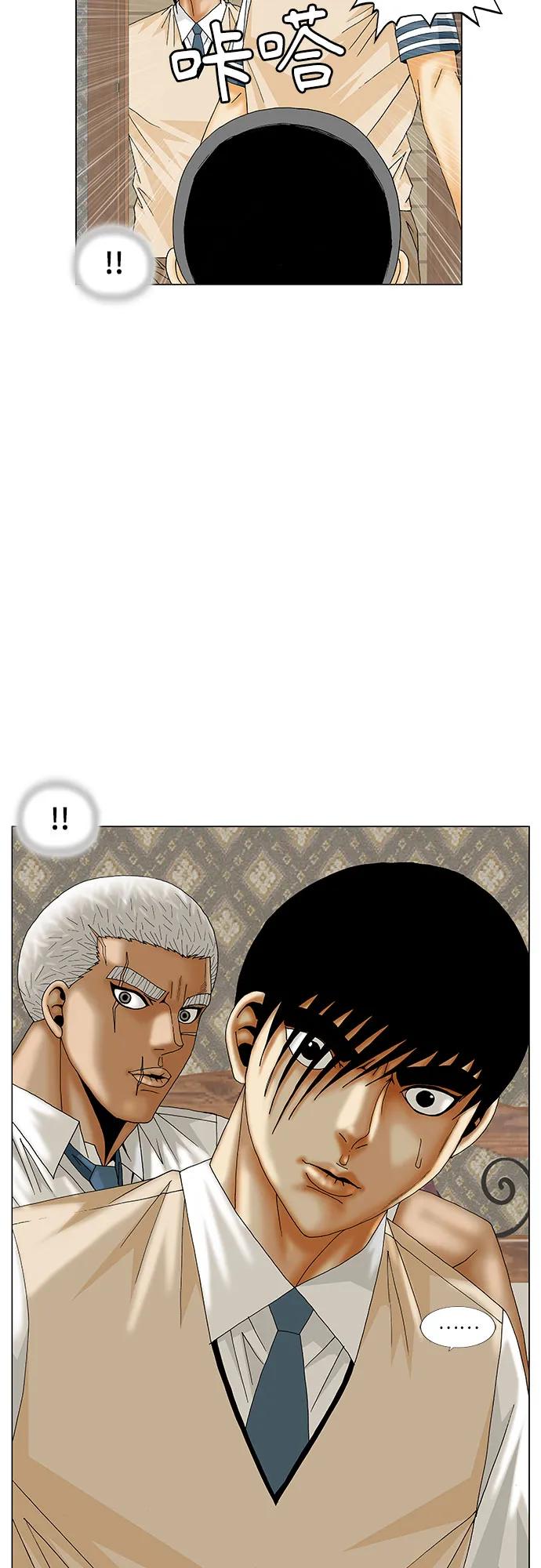 最强传说姜海孝 - 第197话 - 第44张图