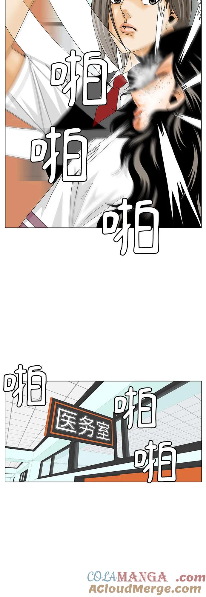 最强传说姜海孝 - 第197话 - 第31张图