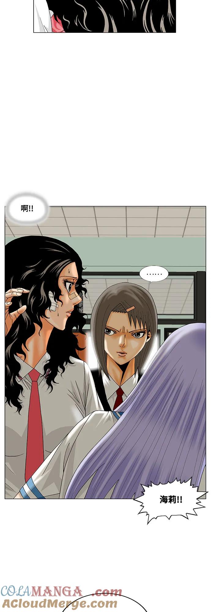 最强传说姜海孝 - 第197话 - 第7张图