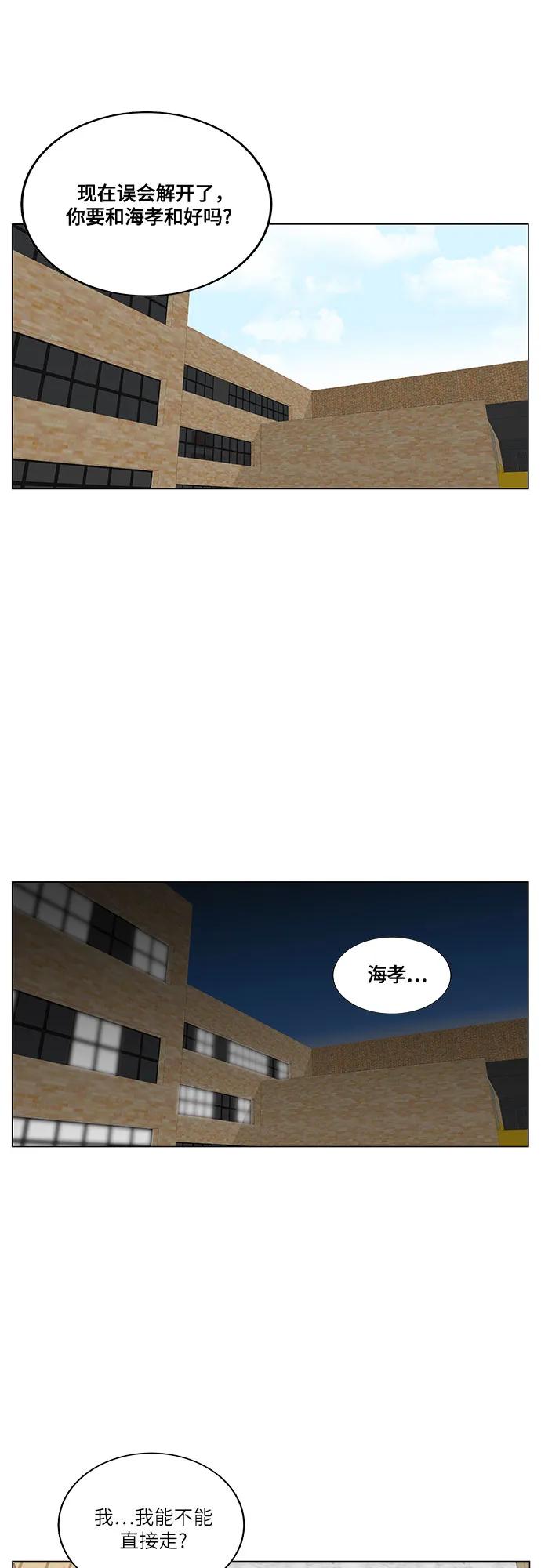 最强传说姜海孝 - 第197话 - 第41张图