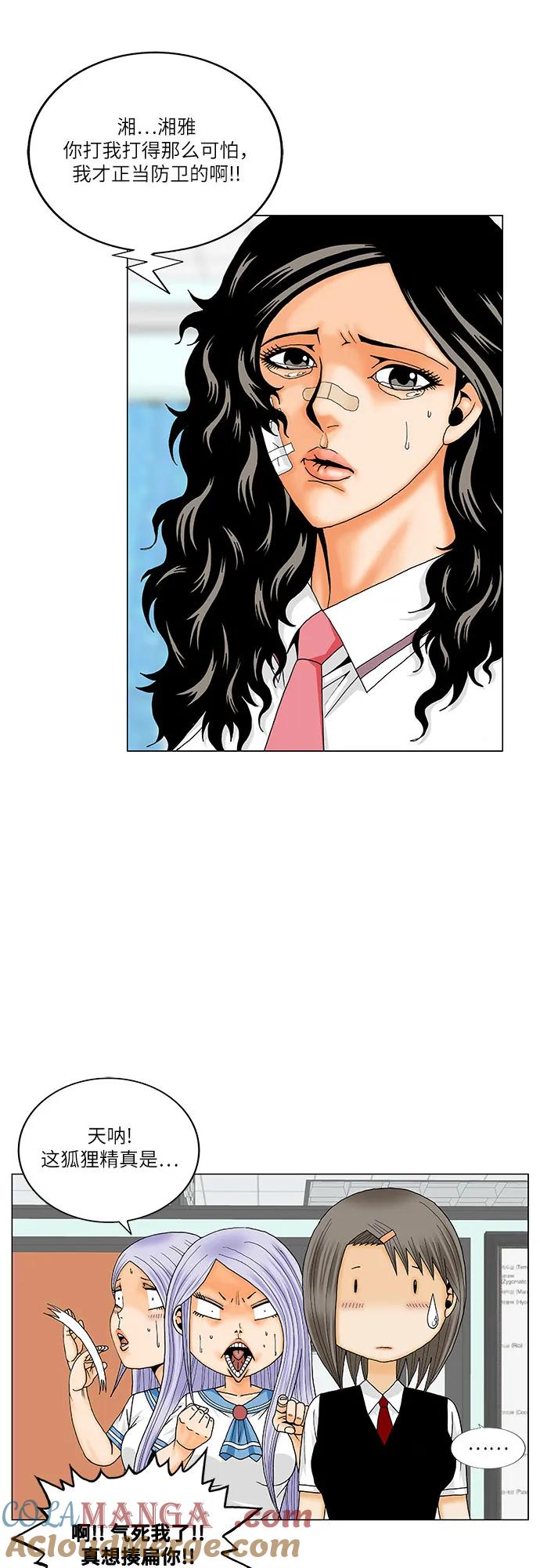 最强传说姜海孝 - 第197话 - 第13张图