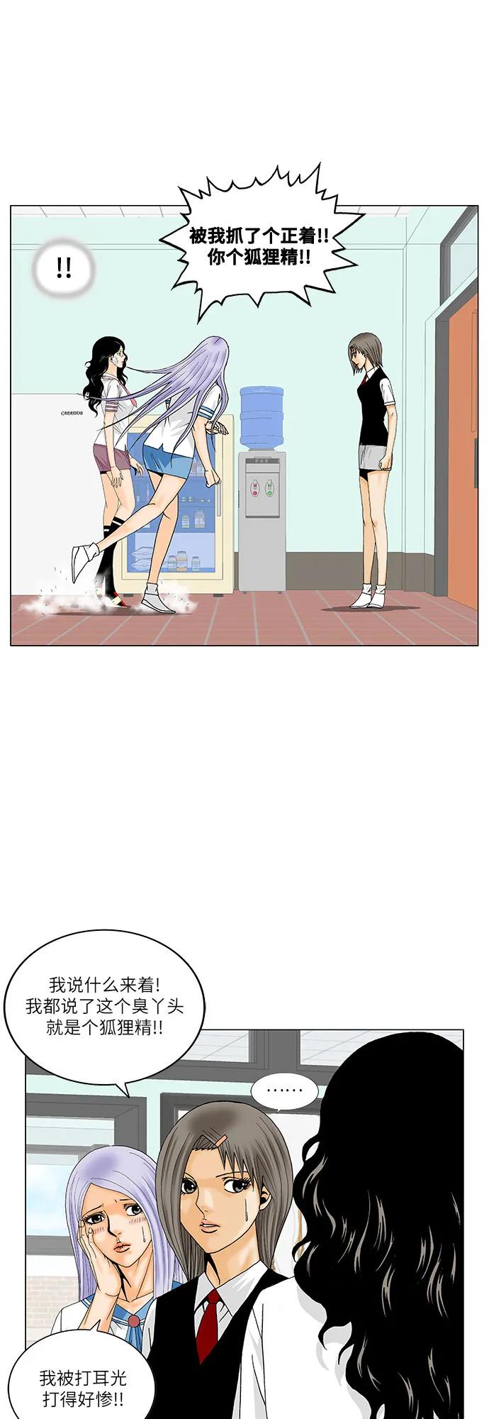 最强传说姜海孝 - 第197话 - 第9张图