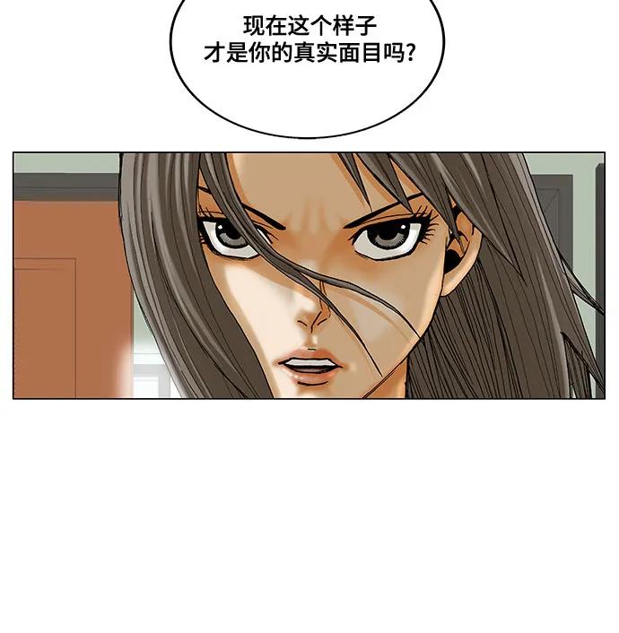 最强传说姜海孝 - 第197话 - 第8张图