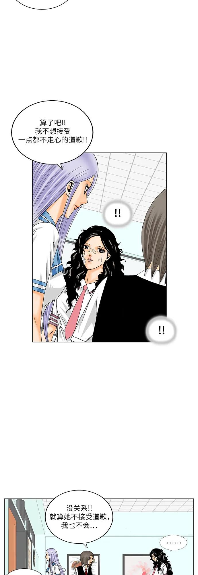 最强传说姜海孝 - 第197话 - 第38张图