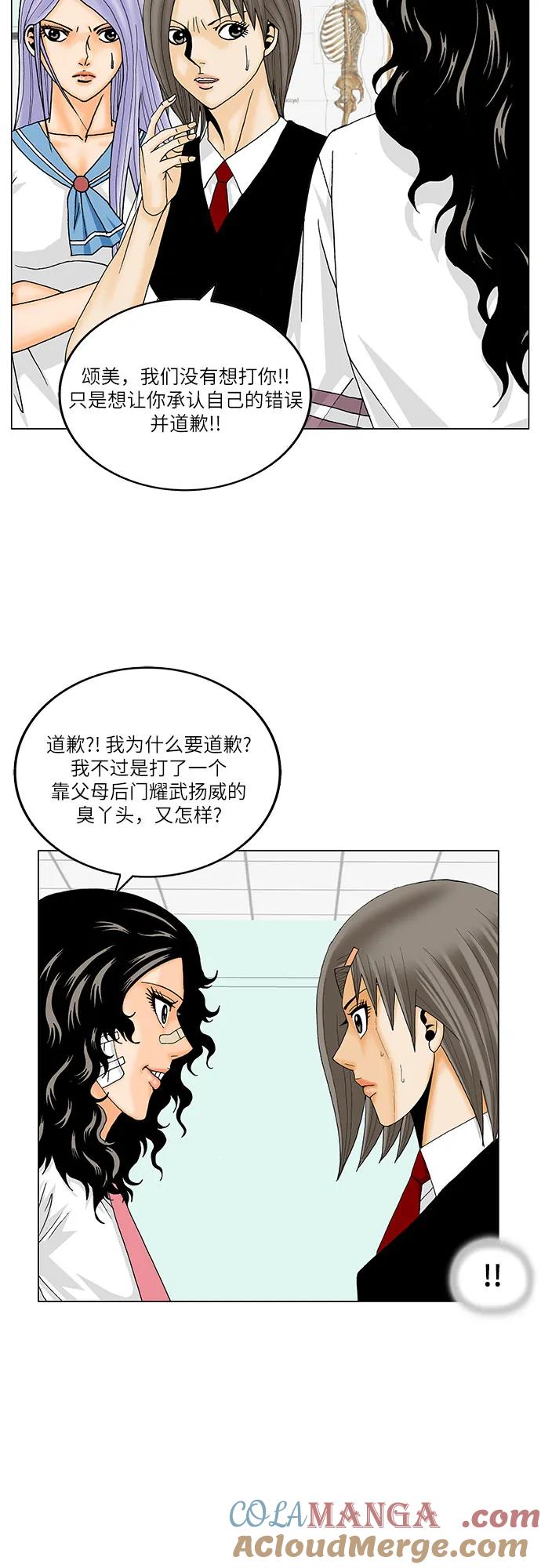 最强传说姜海孝 - 第197话 - 第19张图