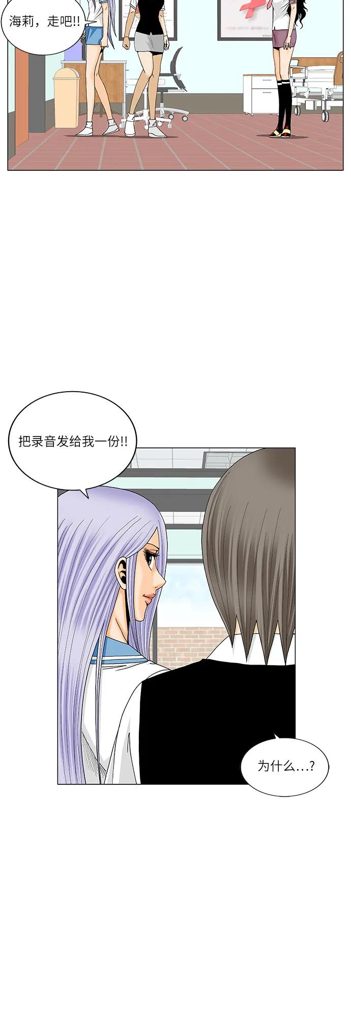 最强传说姜海孝 - 第197话 - 第39张图