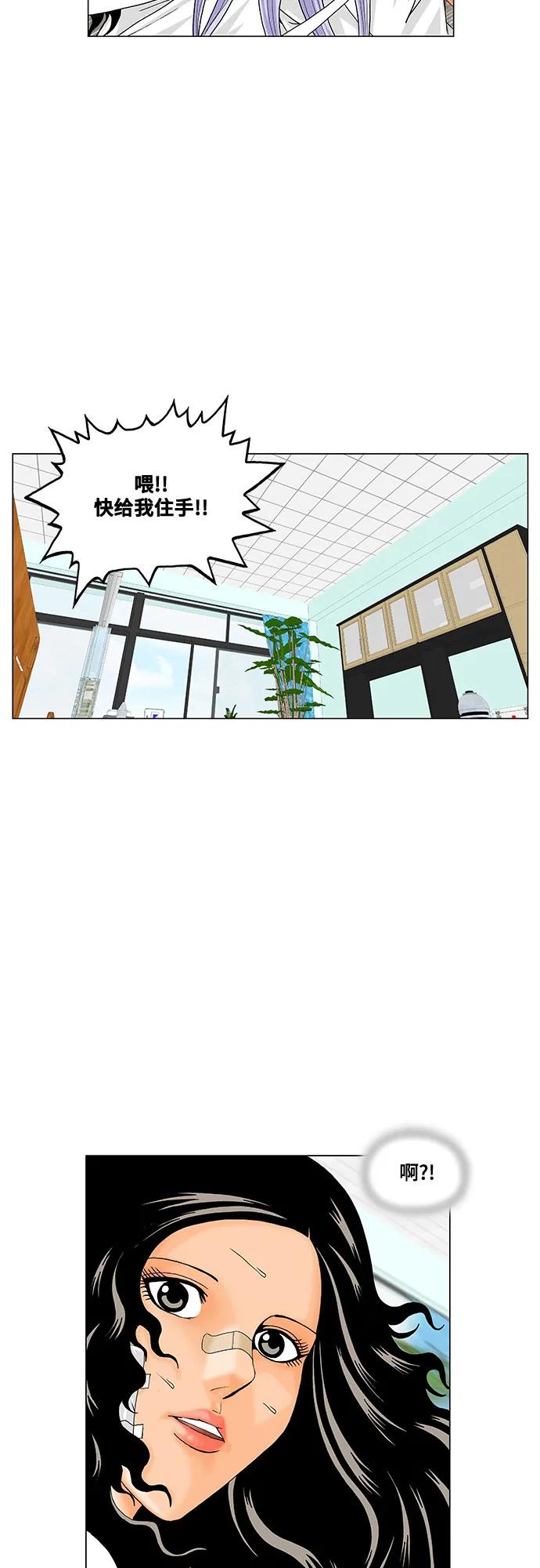 最强传说姜海孝 - 第197话 - 第6张图