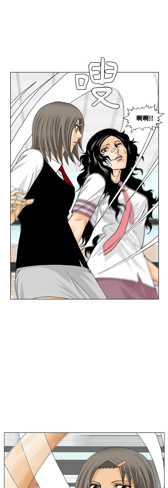 最强传说姜海孝 - 第197话 - 第30张图