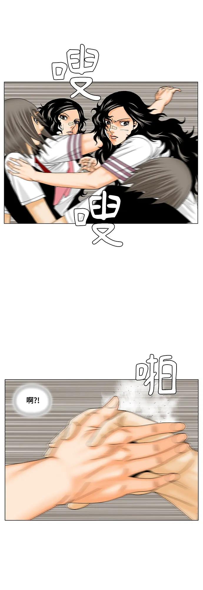 最强传说姜海孝 - 第197话 - 第29张图