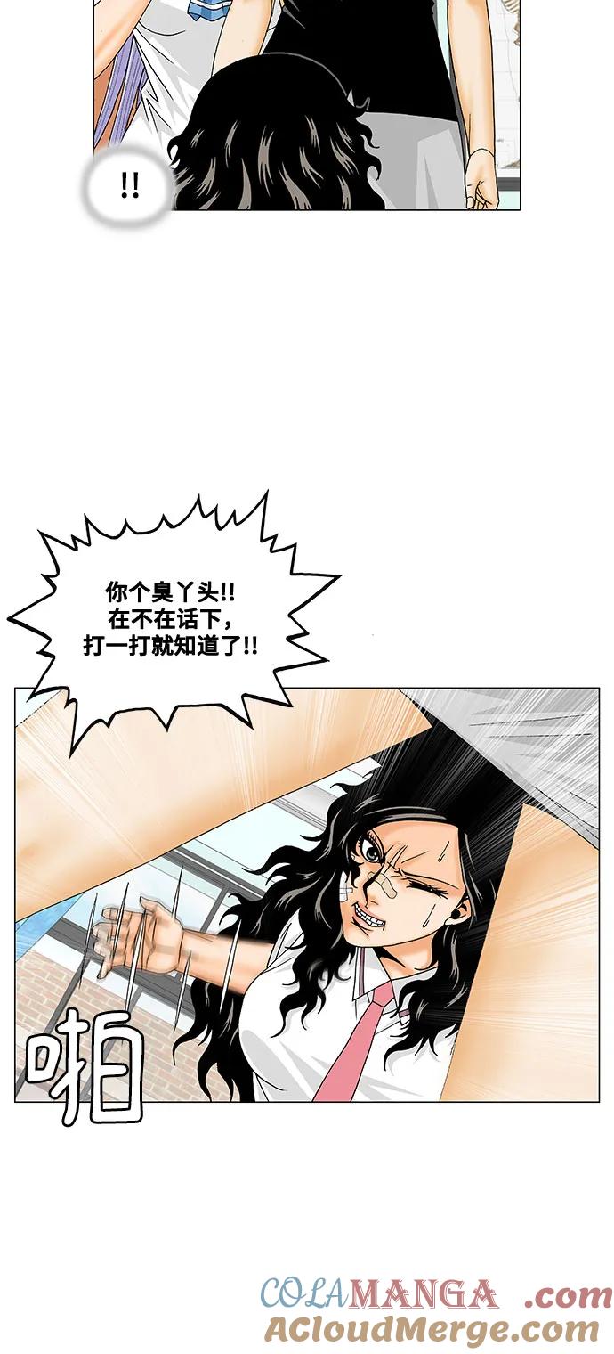 最强传说姜海孝 - 第197话 - 第28张图