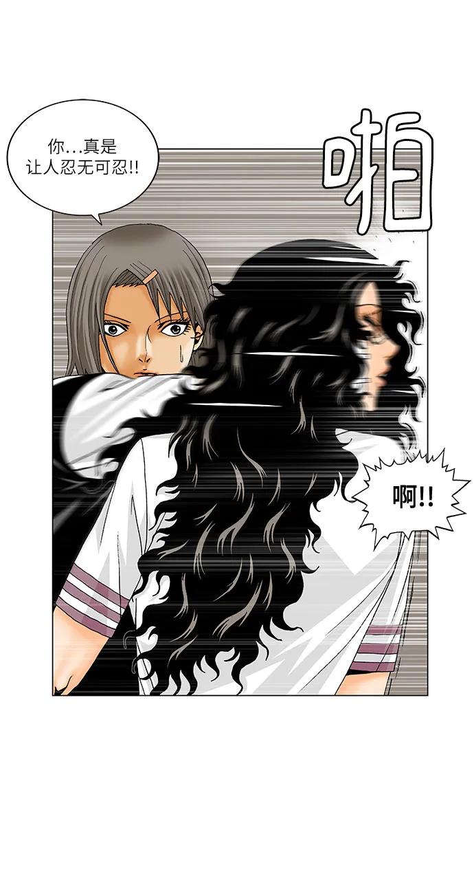 最强传说姜海孝 - 第197话 - 第20张图