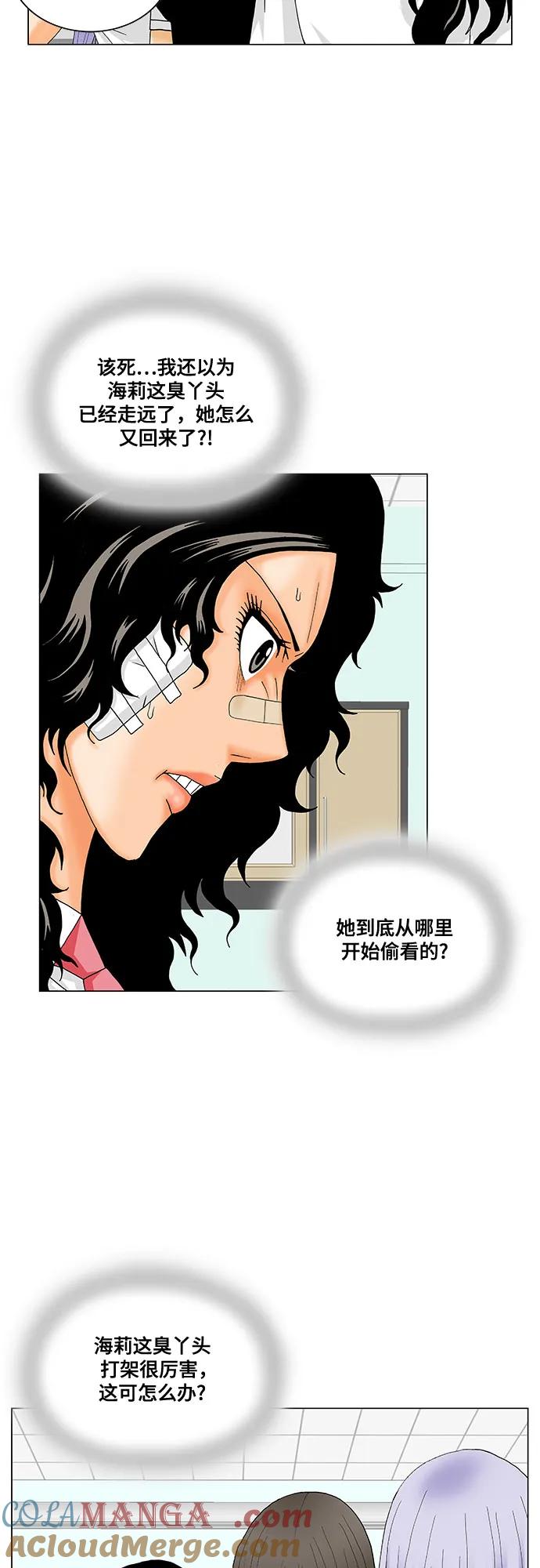 最强传说姜海孝 - 第197话 - 第10张图