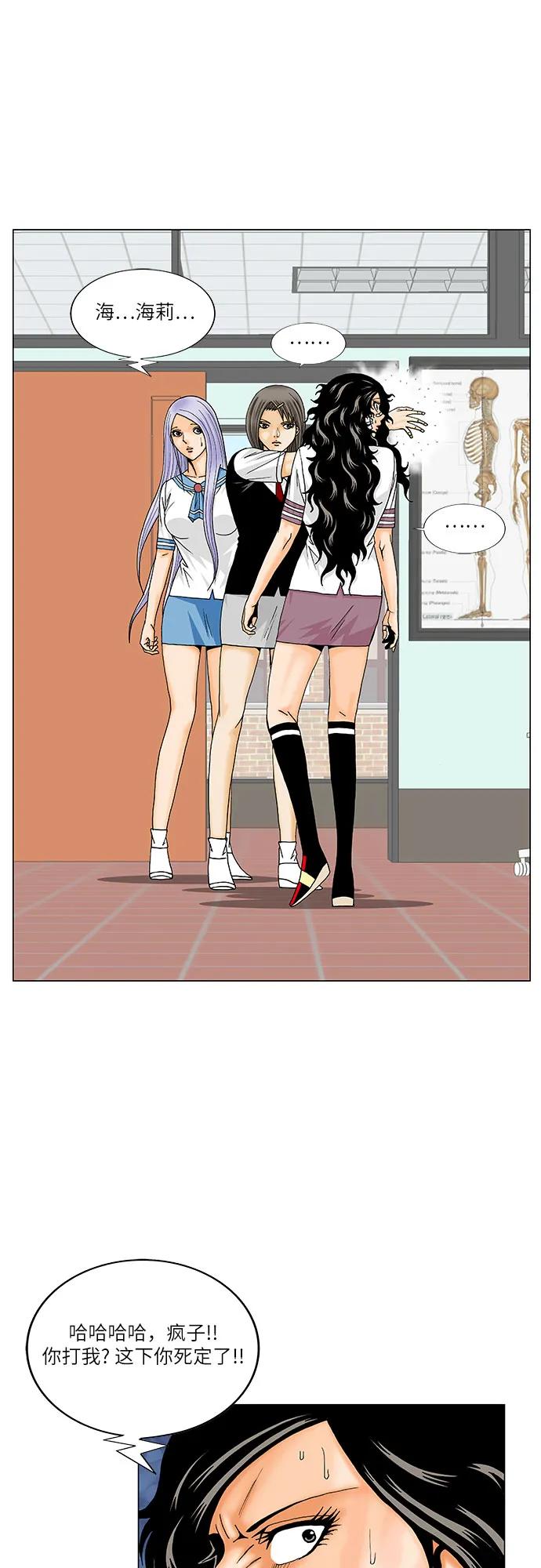 最强传说姜海孝 - 第197话 - 第21张图