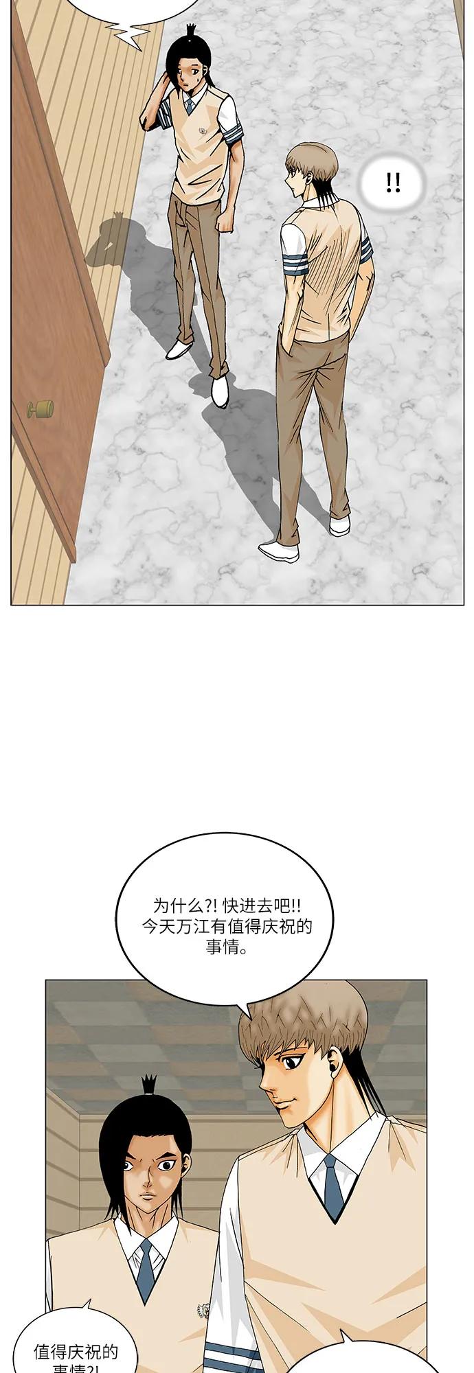 最强传说姜海孝 - 第197话 - 第42张图