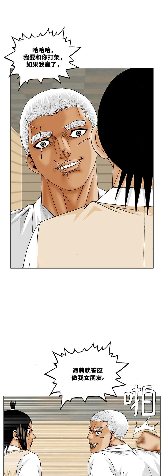 最强传说姜海孝 - 第198话 - 第38张图