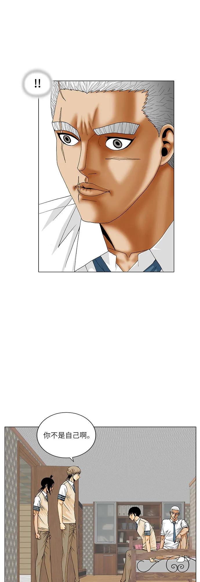 最强传说姜海孝 - 第198话 - 第5张图