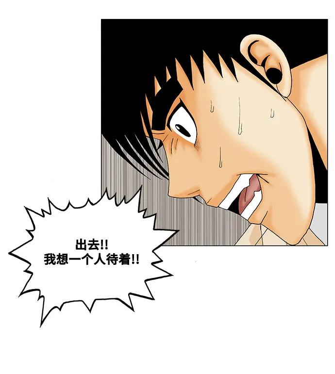 最强传说姜海孝 - 第198话 - 第20张图