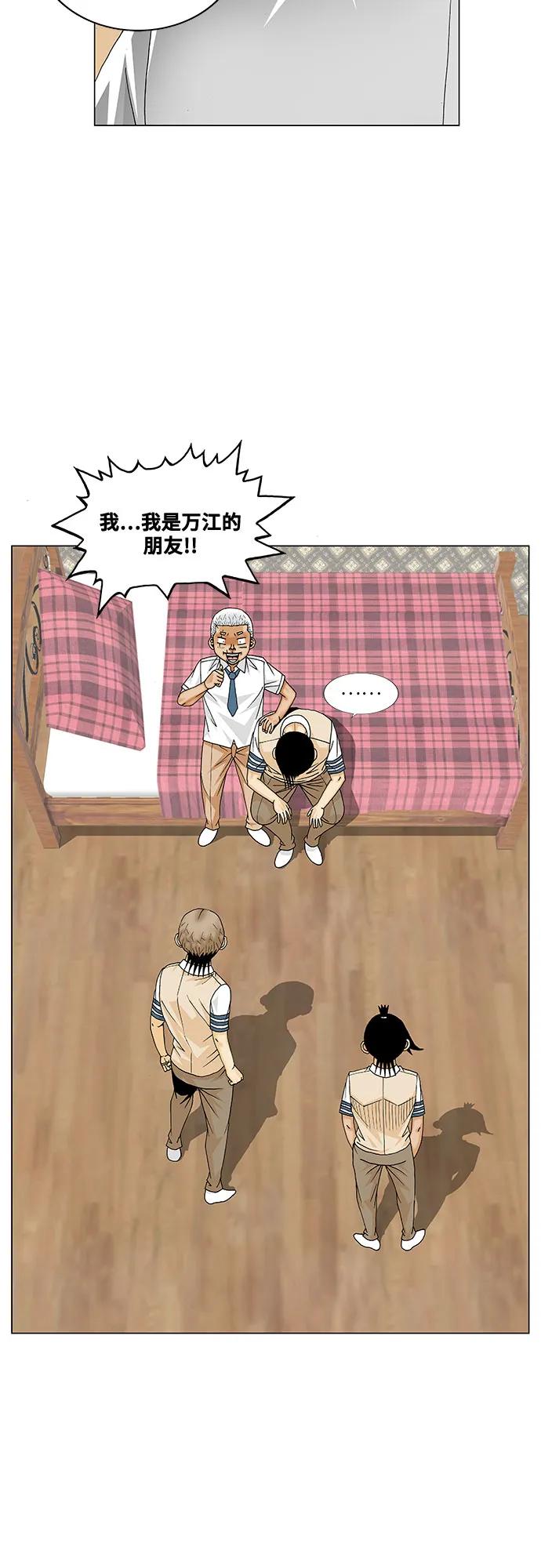 最强传说姜海孝 - 第198话 - 第14张图