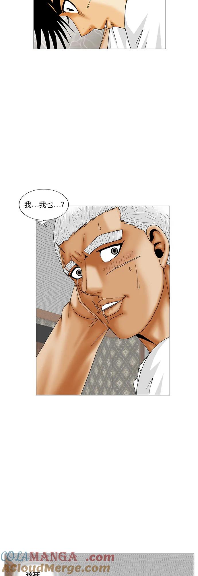 最强传说姜海孝 - 第198话 - 第22张图