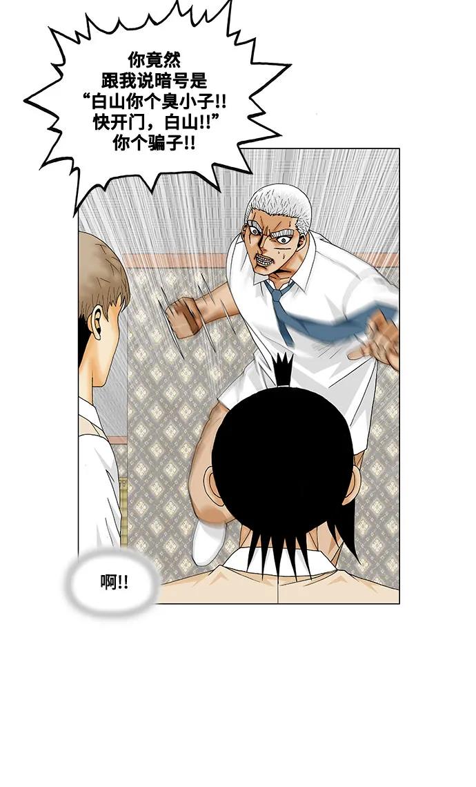 最强传说姜海孝 - 第198话 - 第8张图