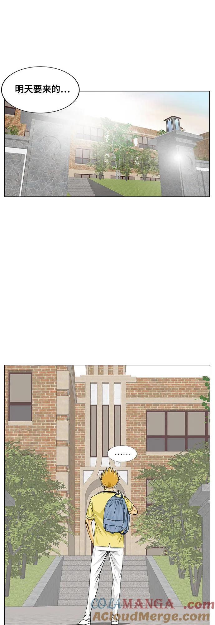 最强传说姜海孝 - 第198话 - 第46张图