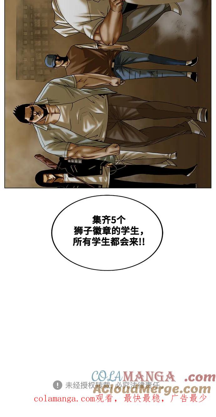 最强传说姜海孝 - 第198话 - 第49张图