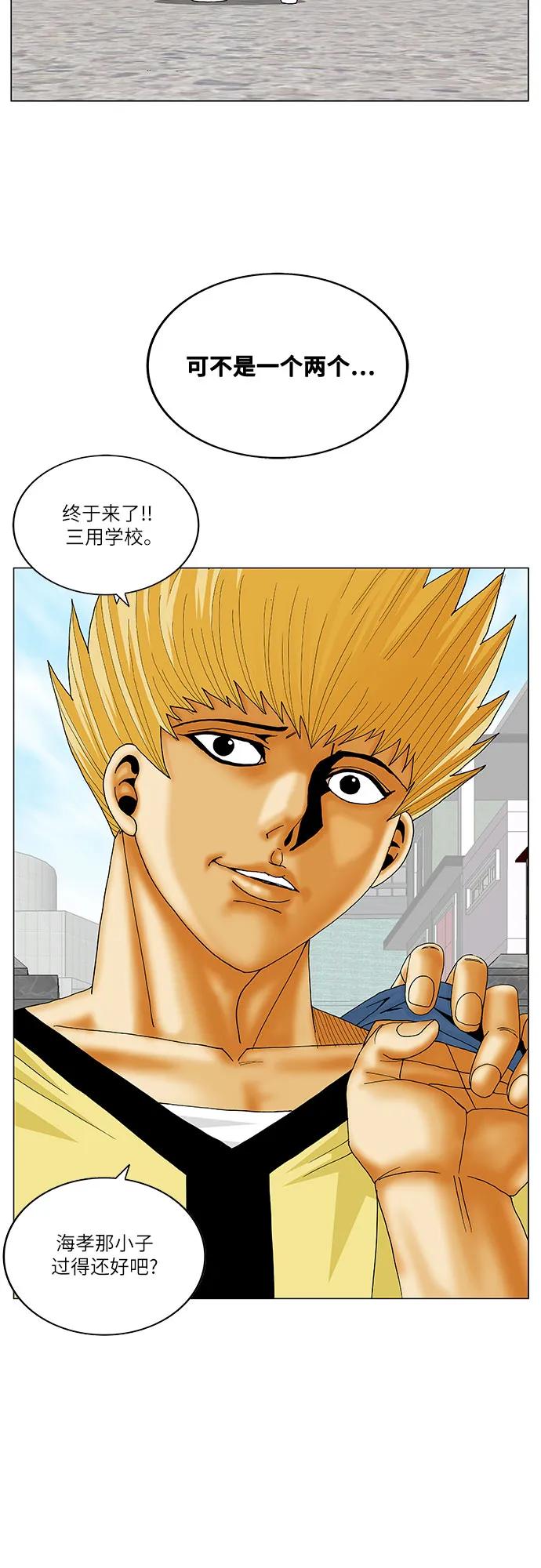 最强传说姜海孝 - 第198话 - 第47张图