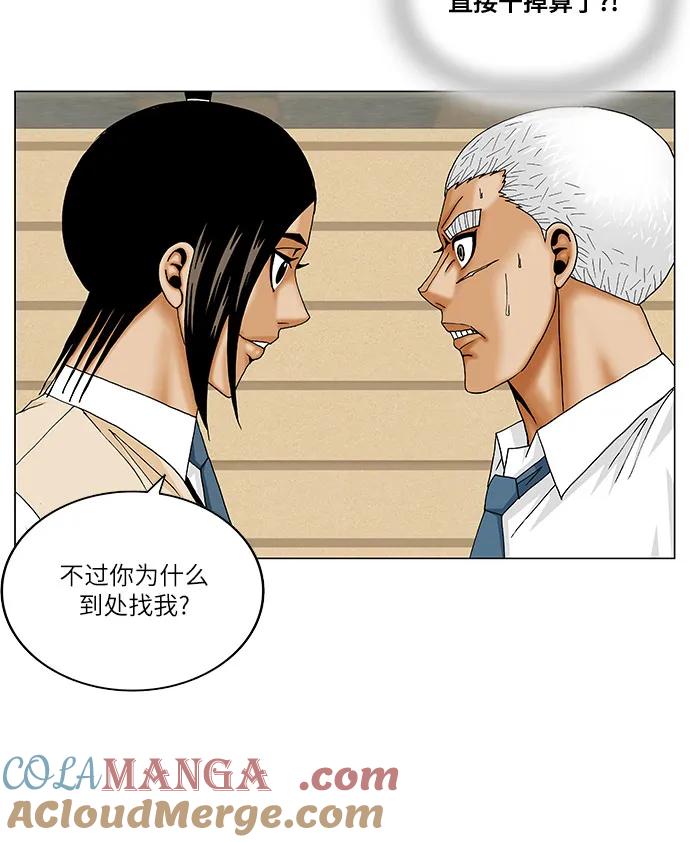 最强传说姜海孝 - 第198话 - 第37张图