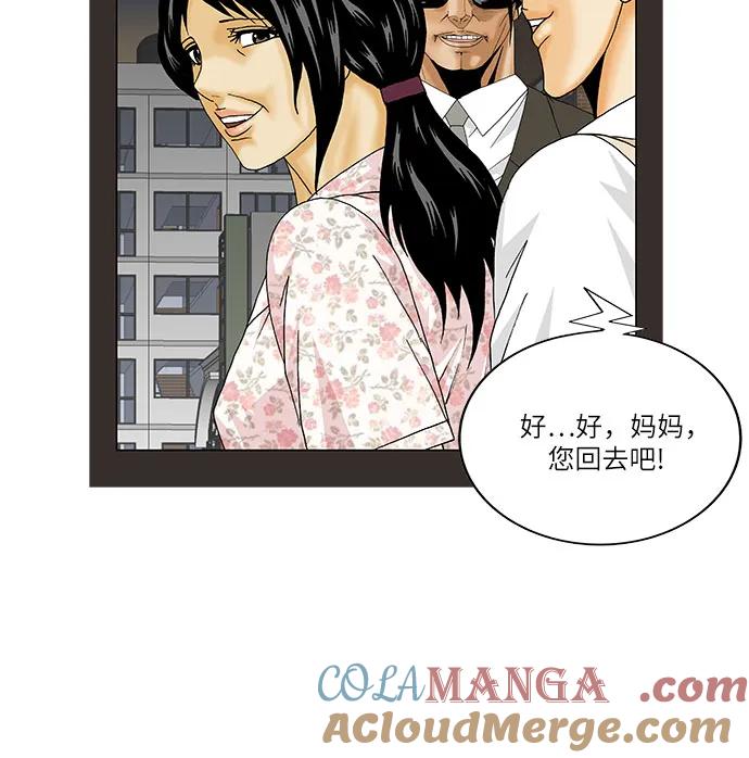 最强传说姜海孝 - 第198话 - 第25张图