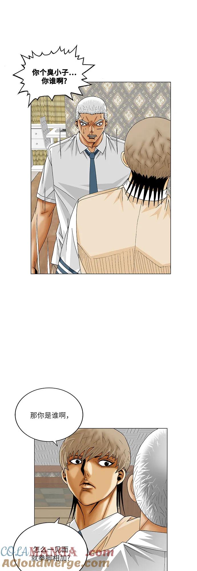 最强传说姜海孝 - 第198话 - 第13张图