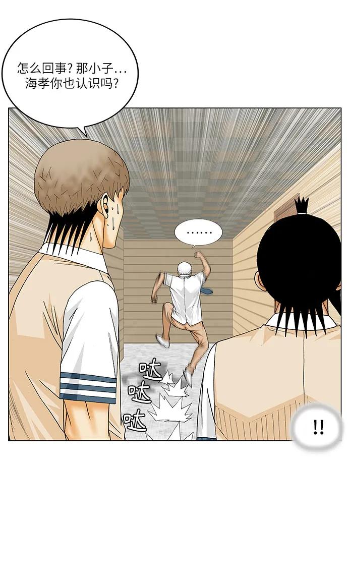 最强传说姜海孝 - 第198话 - 第41张图