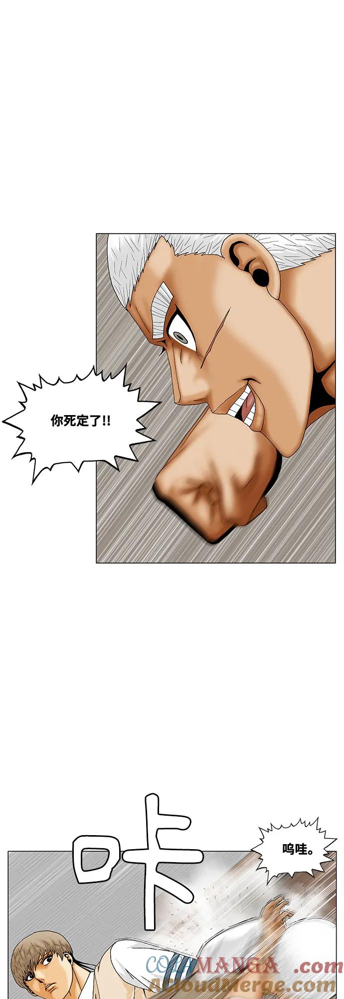 最强传说姜海孝 - 第198话 - 第10张图