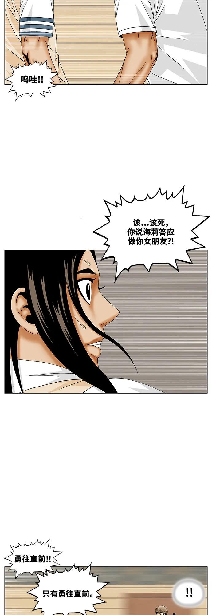 最强传说姜海孝 - 第198话 - 第39张图