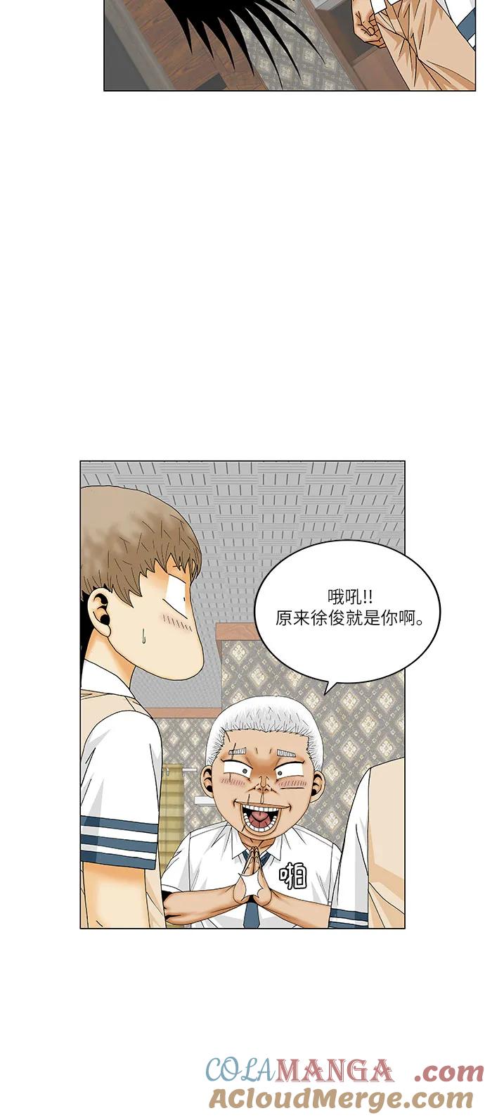 最强传说姜海孝 - 第198话 - 第16张图