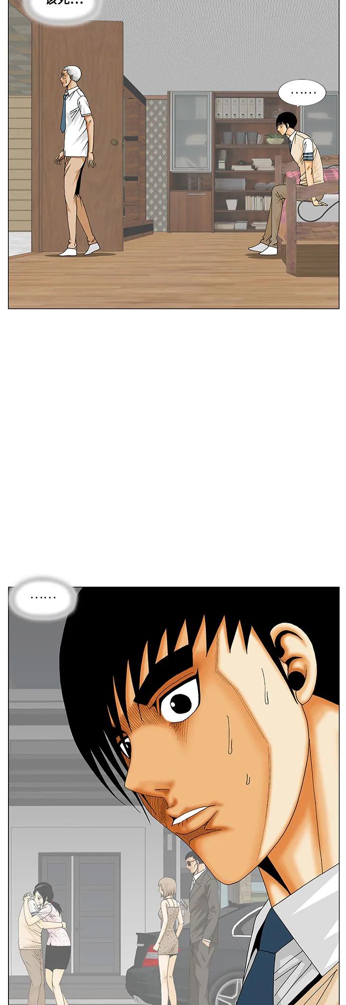 最强传说姜海孝 - 第198话 - 第23张图