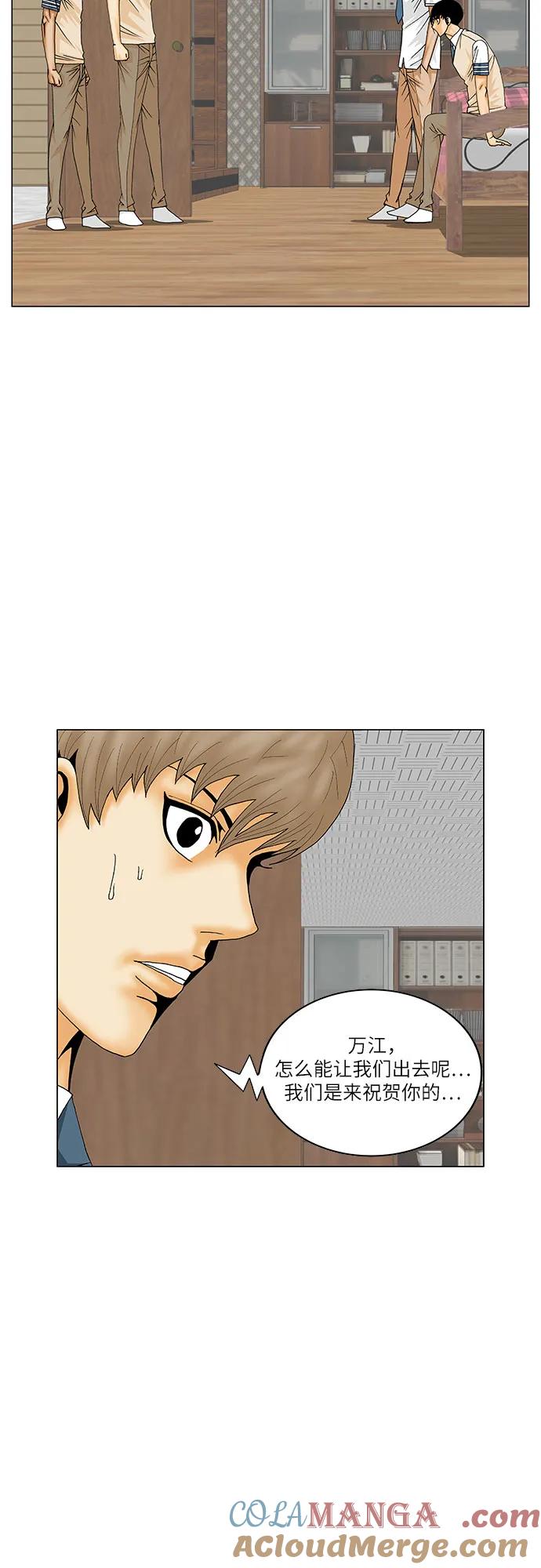 最强传说姜海孝 - 第198话 - 第19张图