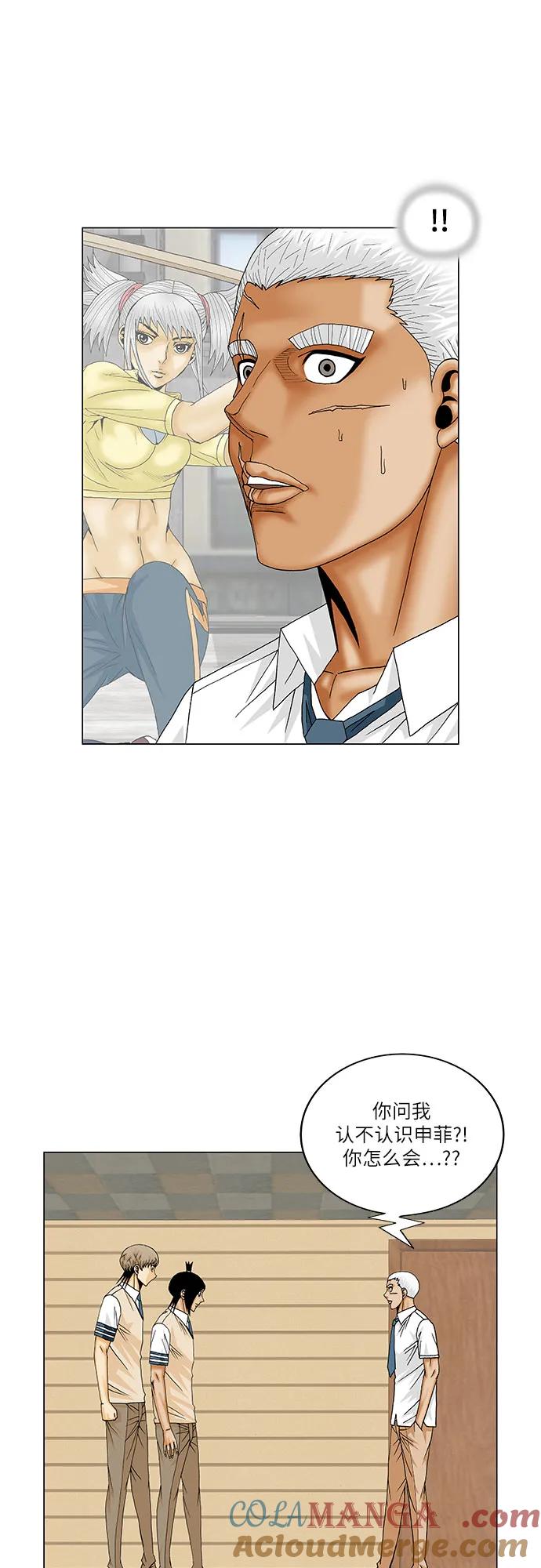 最强传说姜海孝 - 第198话 - 第34张图