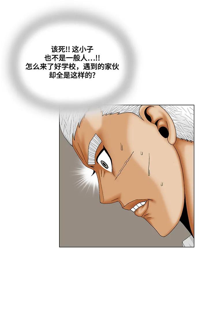 最强传说姜海孝 - 第198话 - 第12张图