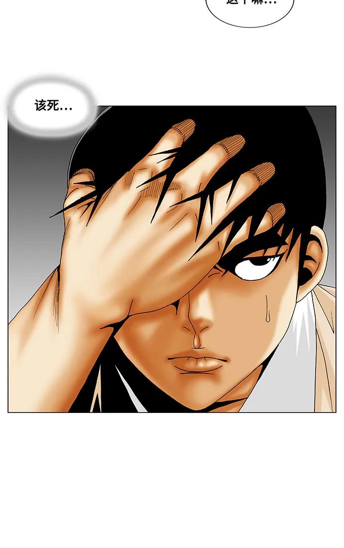 最强传说姜海孝 - 第198话 - 第33张图