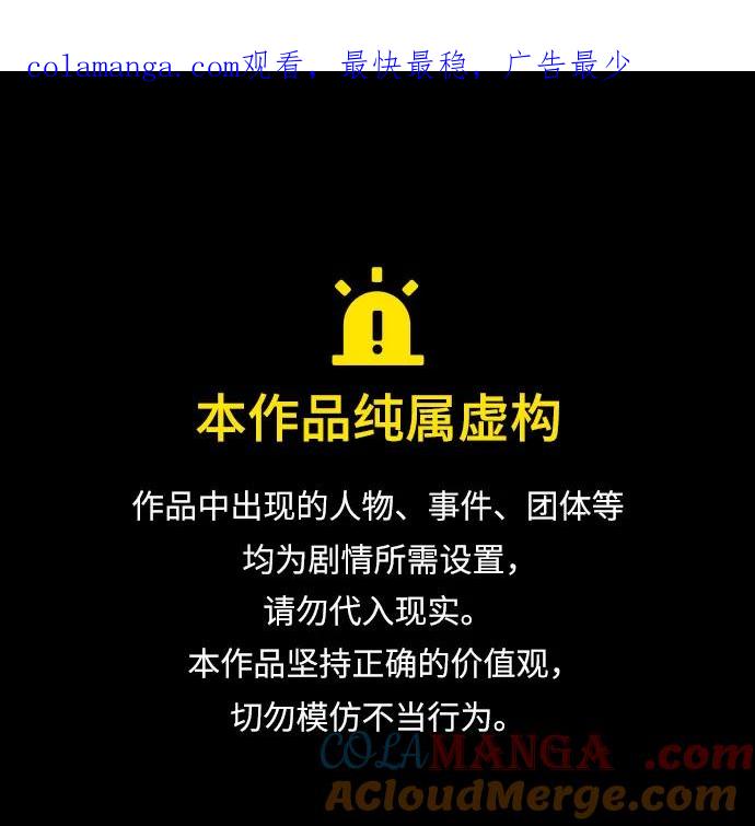 最强传说姜海孝 - 第198话 - 第1张图