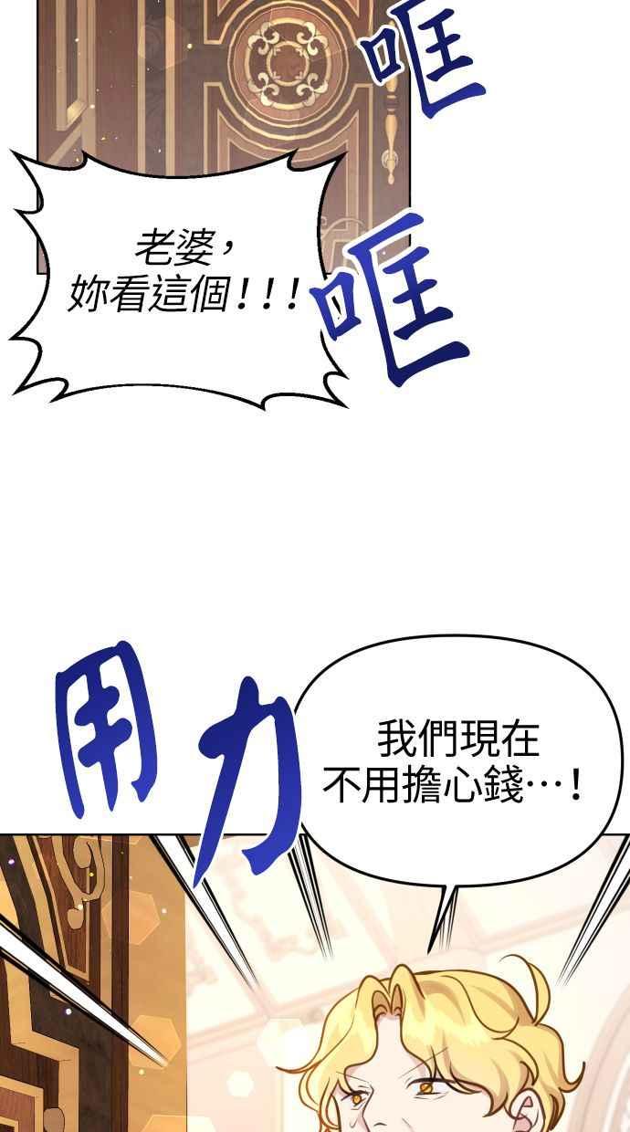 《我的婆家很爱我》第20话 第21页