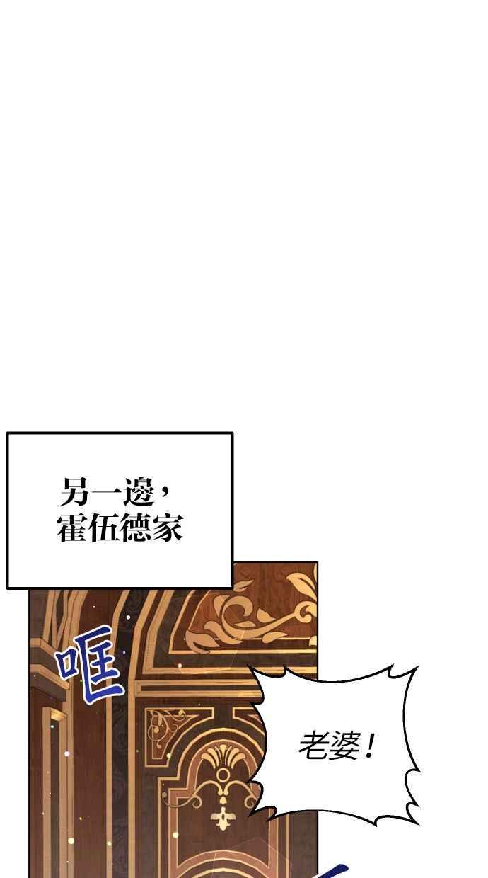 《我的婆家很爱我》第20话 第20页