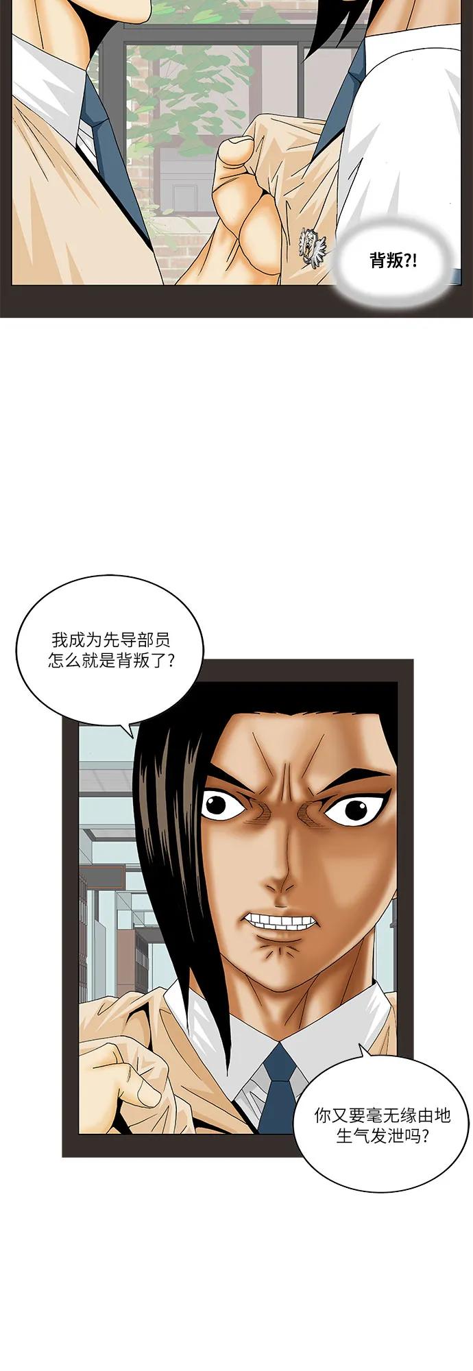 最强传说姜海孝 - 第199话 - 第48张图