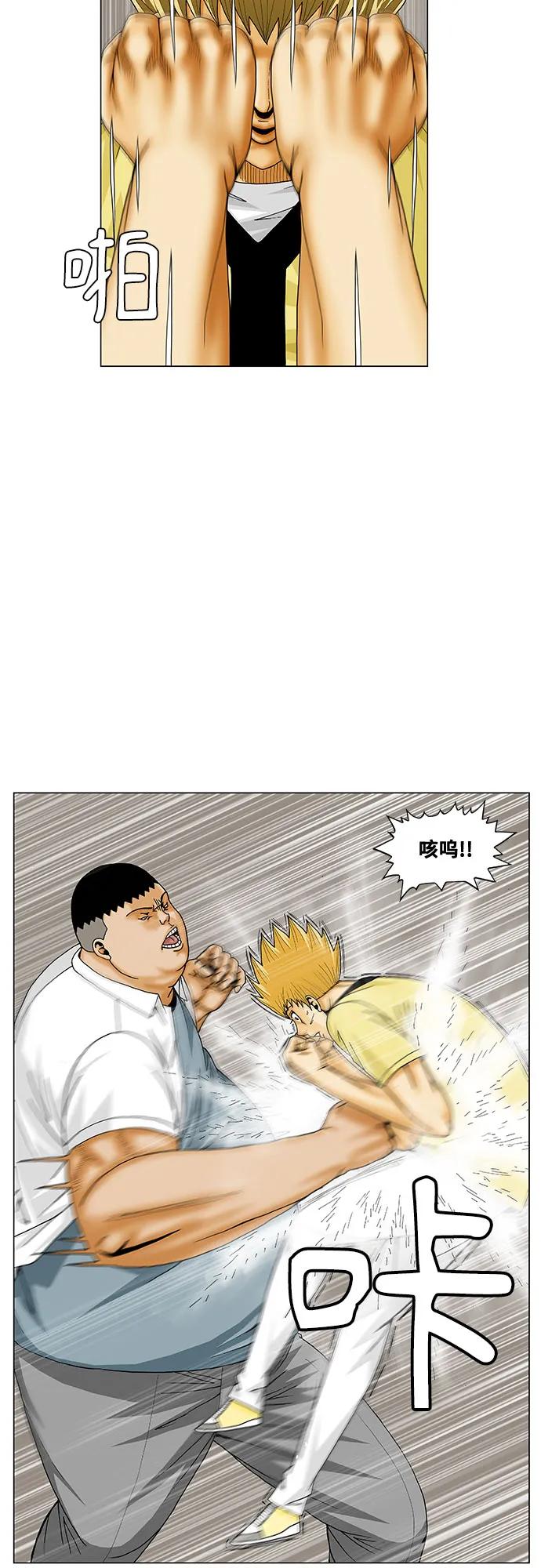 最强传说姜海孝 - 第199话 - 第24张图