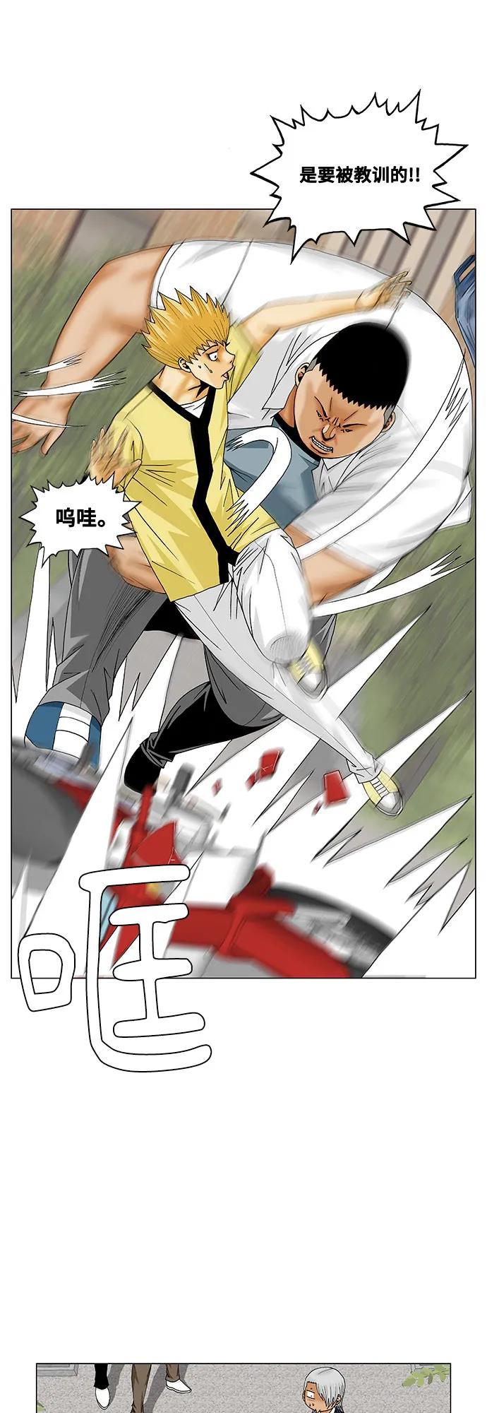 最强传说姜海孝 - 第199话 - 第21张图