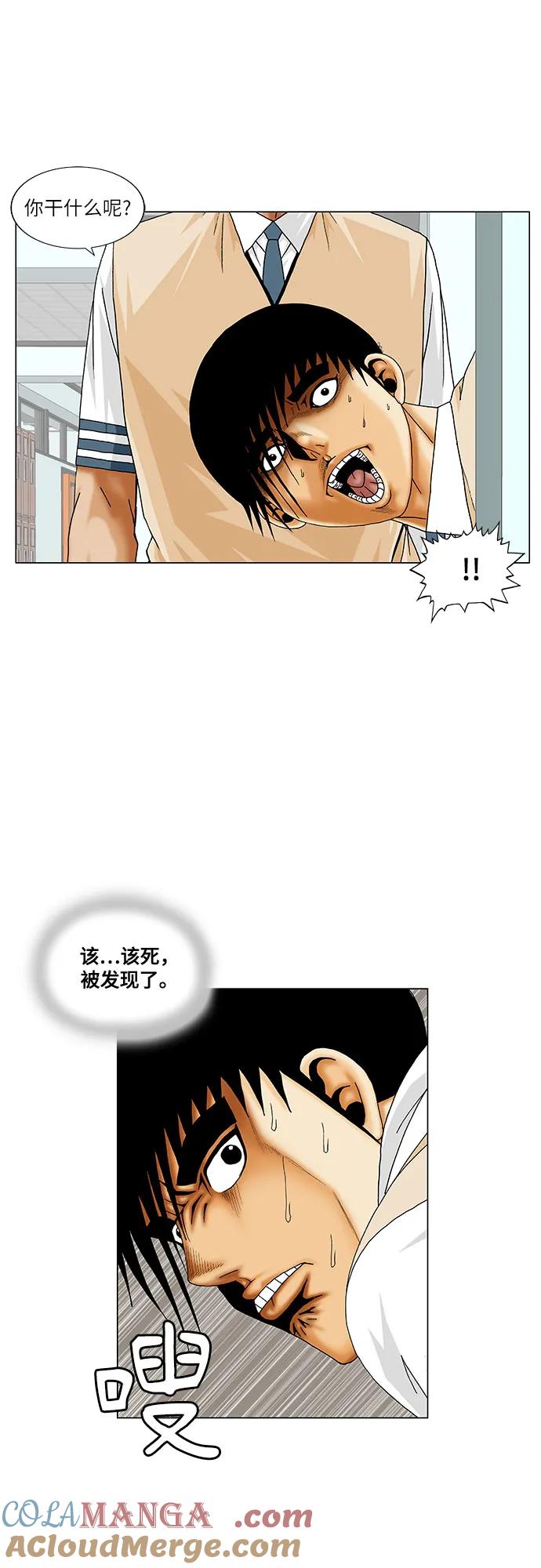 最强传说姜海孝 - 第199话 - 第43张图