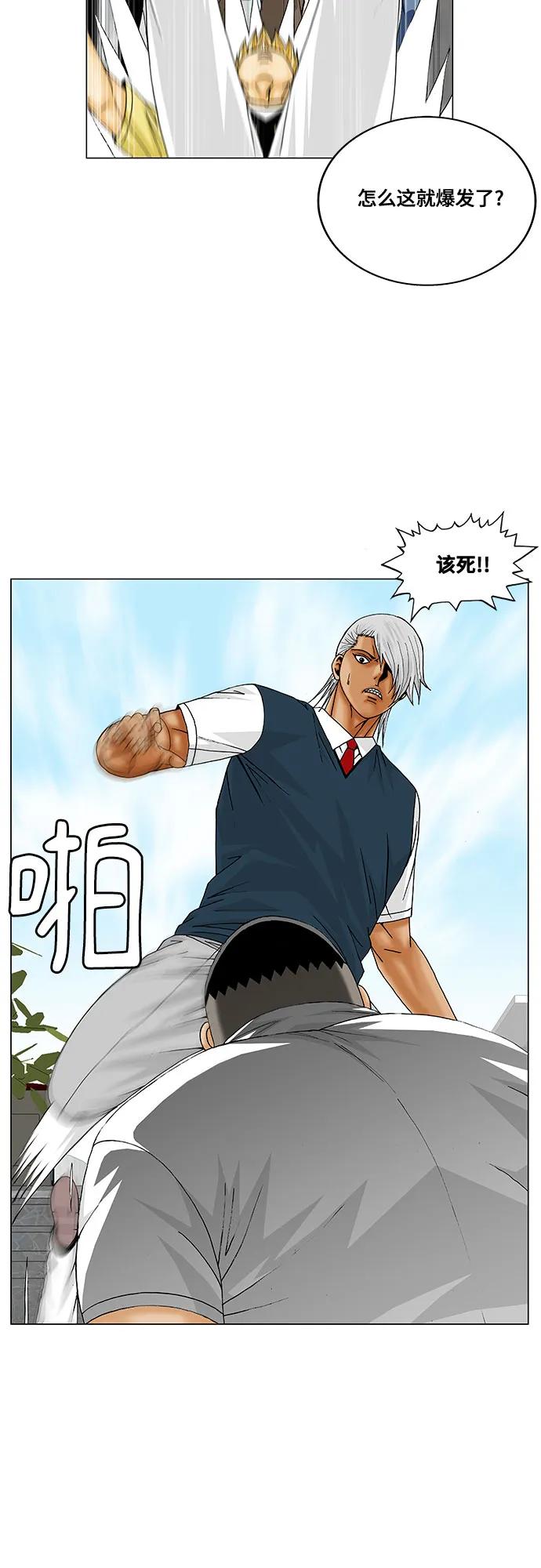 最强传说姜海孝 - 第199话 - 第27张图