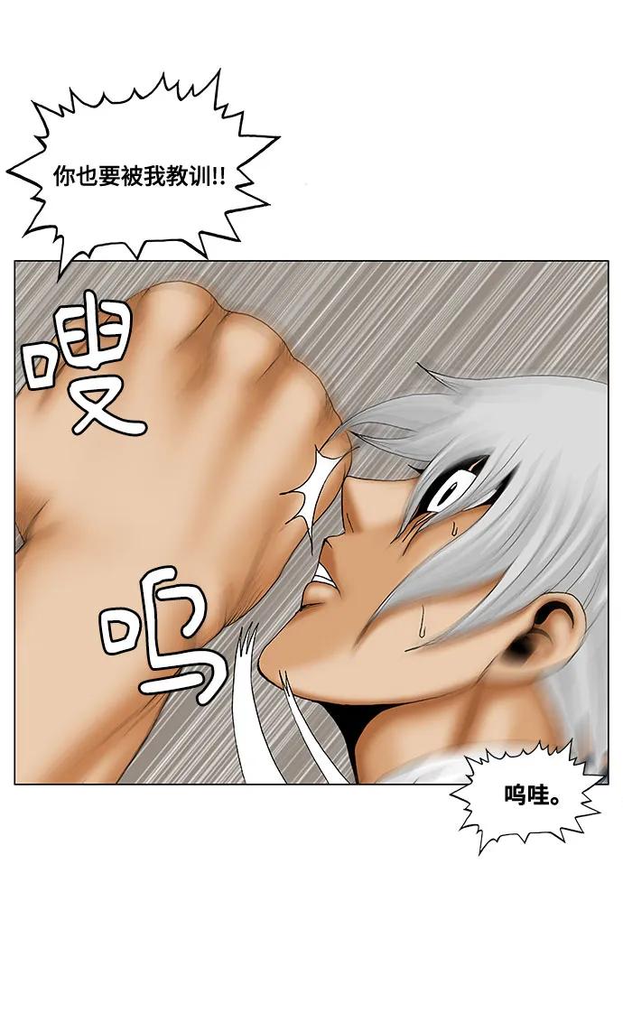 最强传说姜海孝 - 第199话 - 第30张图